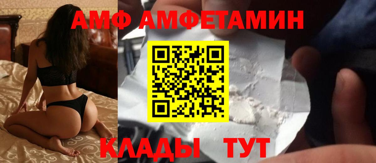 АМФ 98% Новороссийск