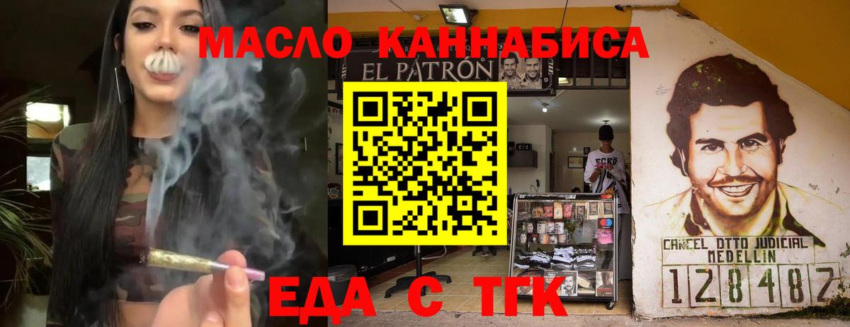 Печенье с ТГК конопля  Вход с VPN  Новороссийск 