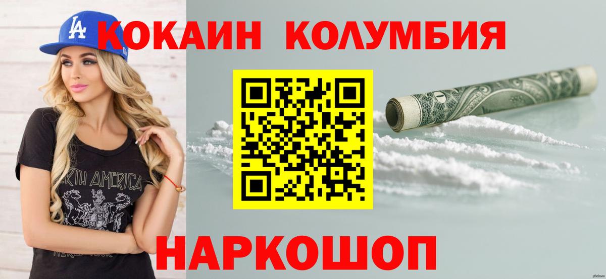 Новороссийск  COCAIN Эквадор  COCAIN 98%  Вход с VPN 