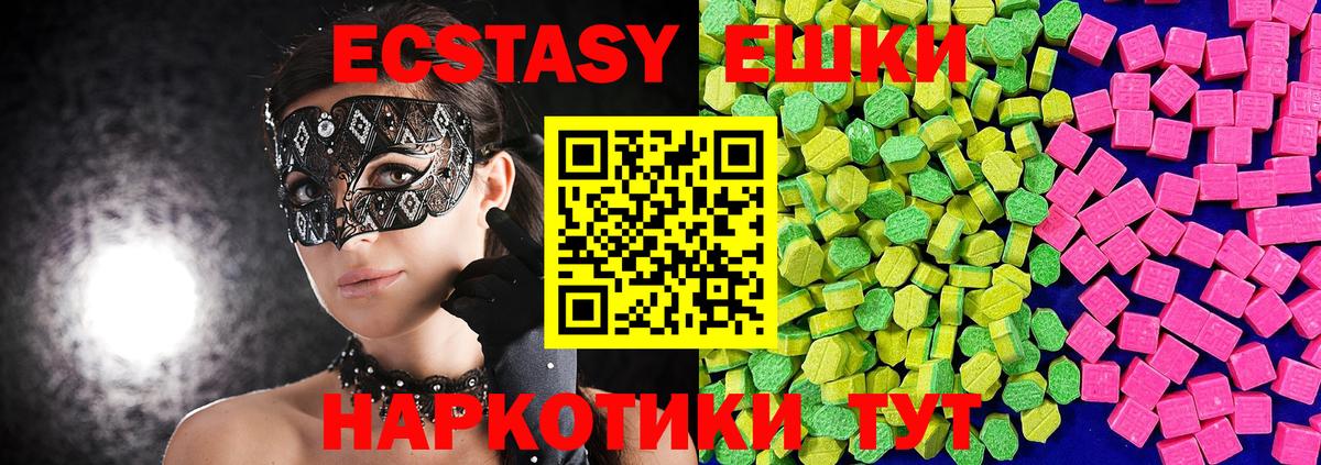 Ecstasy VHQ  Вход с VPN  Ecstasy mix  Ecstasy  Новороссийск 