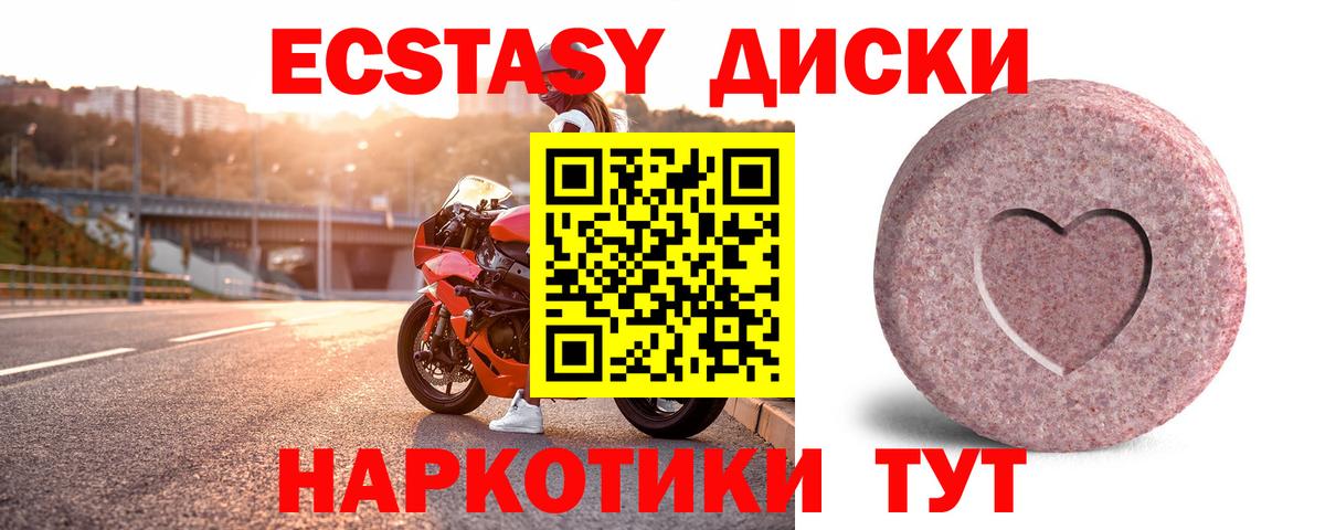 Ecstasy TESLA Новороссийск