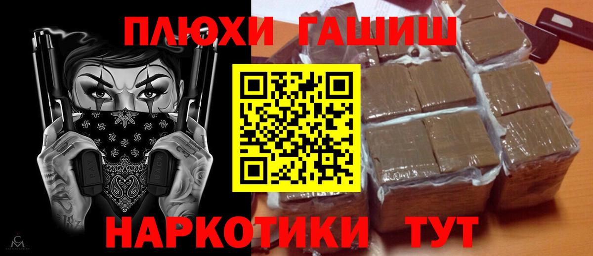 Гашиш hashish  ГАШ ice o lator  Новороссийск  Вход с VPN 