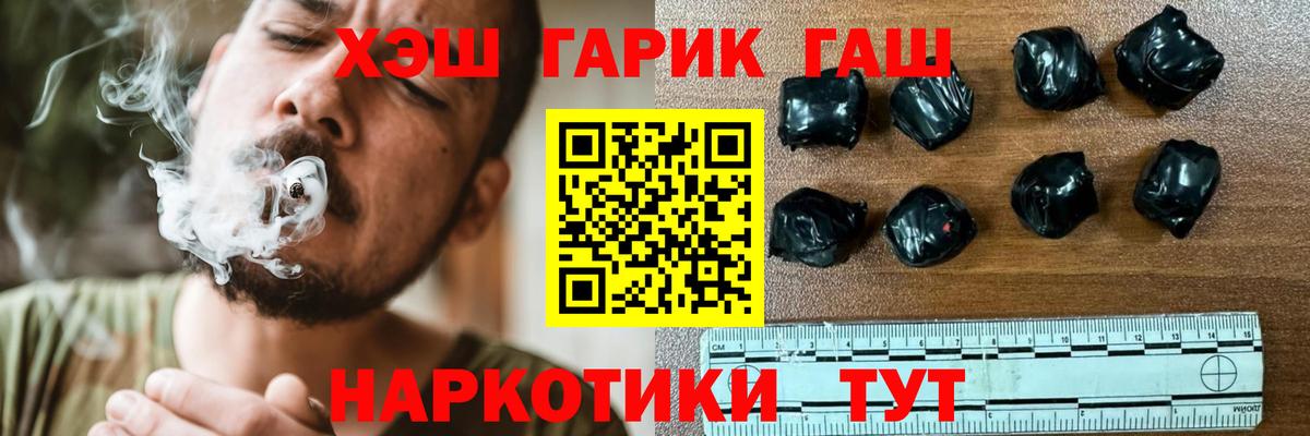 ГАШИШ убойный Новороссийск