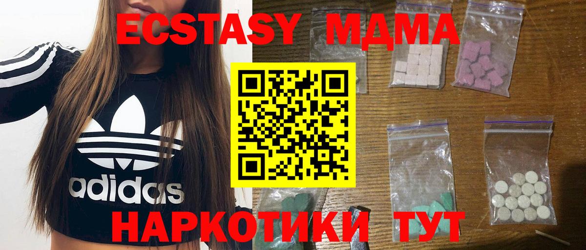 MDMA кристаллы  Вход с VPN  Новороссийск 