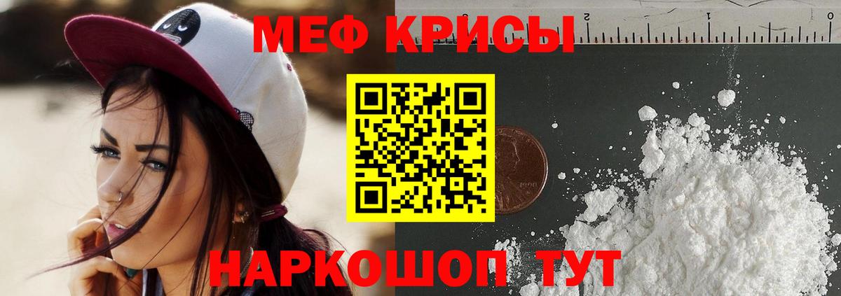Меф 4 MMC  МЯУ-МЯУ  МЕФ VHQ  Новороссийск  Вход с VPN 