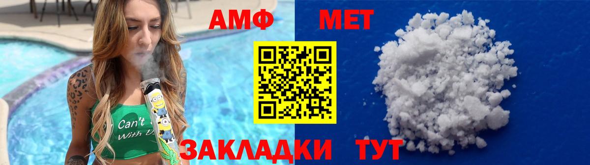Метамфетамин Methamphetamine  Метамфетамин Methamphetamine  Вход с VPN  Метамфетамин  Новороссийск 