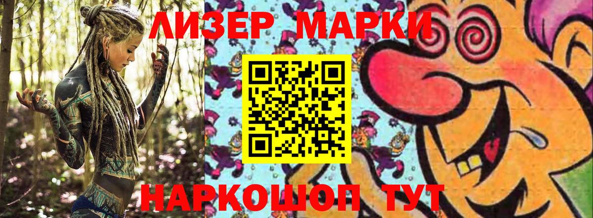 Новороссийск  Марки NBOMe  Вход с VPN  Марки N-bome 1,8мг 