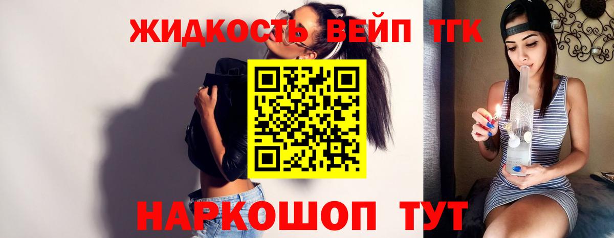Новороссийск  hydra вход  Вход с VPN  Дистиллят ТГК жижа 